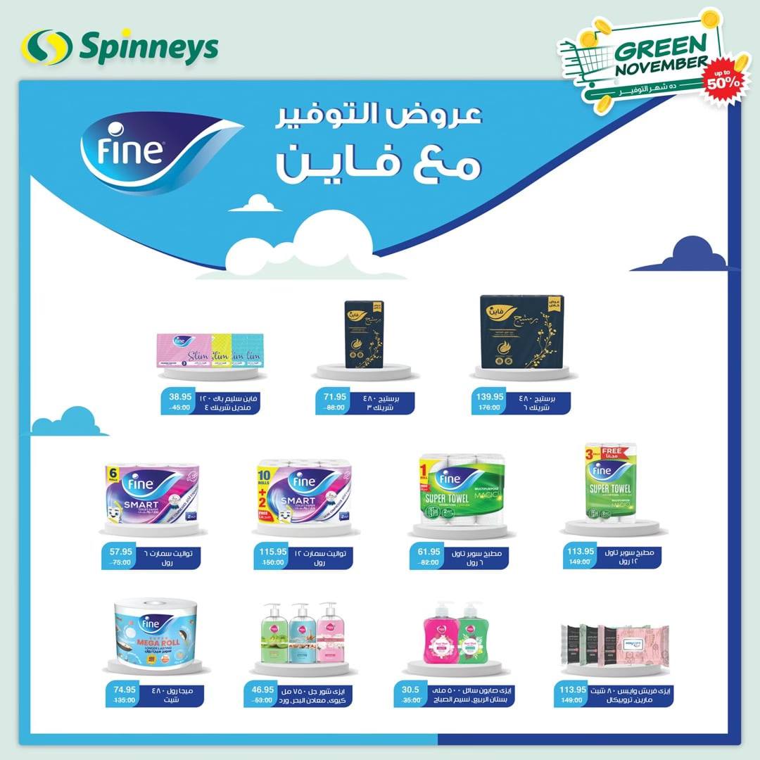 spinneys offers from 26nov to 4dec 2024 عروض سبينس من 26 نوفمبر حتى 4 ديسمبر 2024 صفحة رقم 22